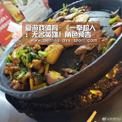 爱游戏体育