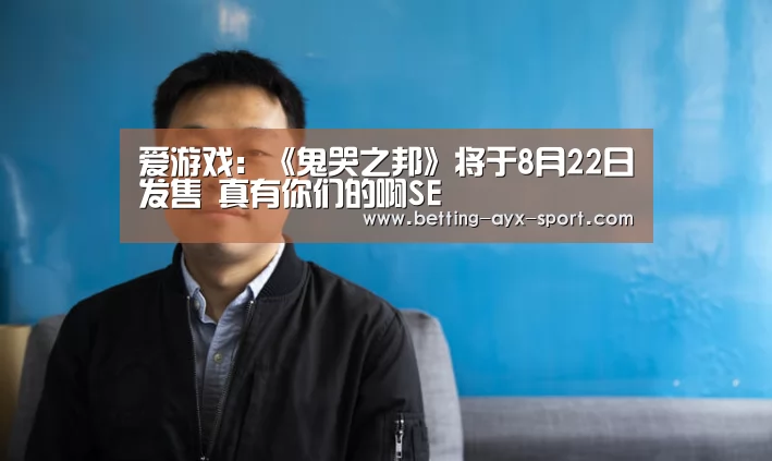 爱游戏体育
