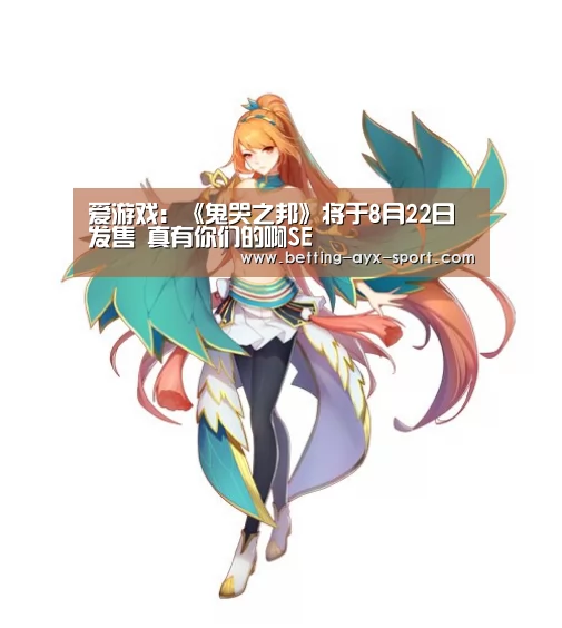爱游戏体育
