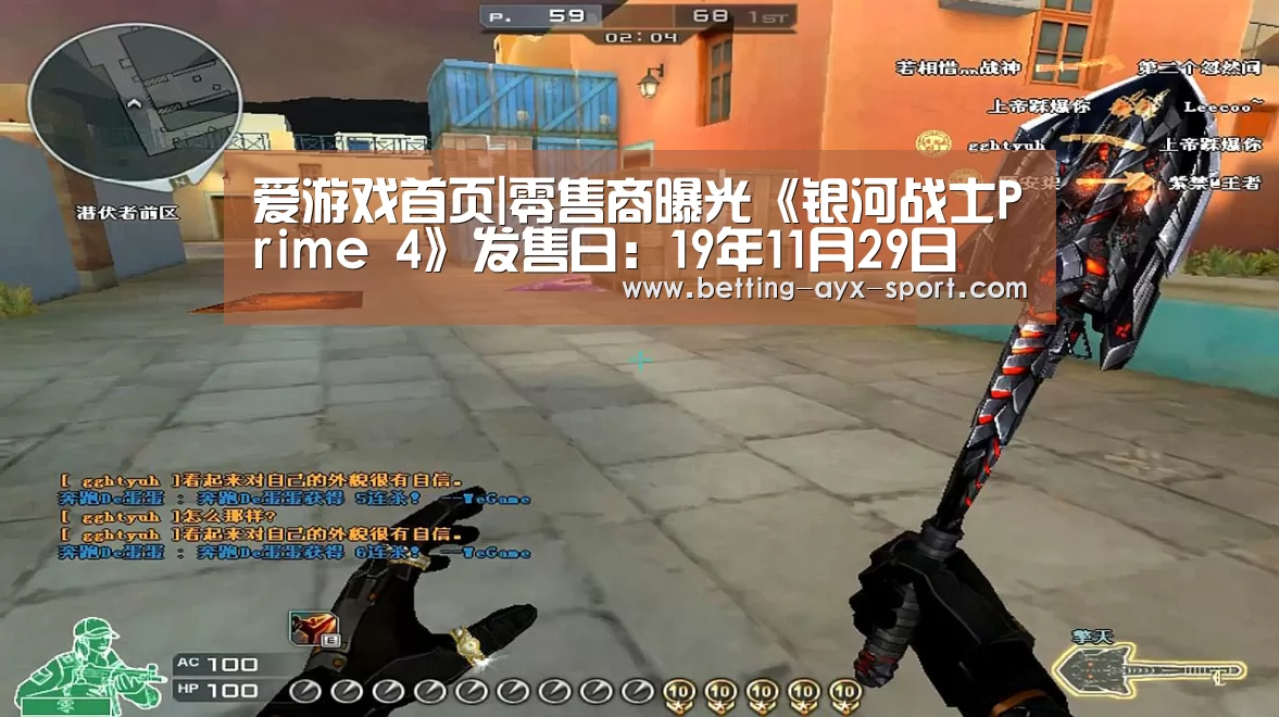 爱游戏首页|零售商曝光《银河战士Prime 4》发售日:19年11月29日(图1) 爱游戏