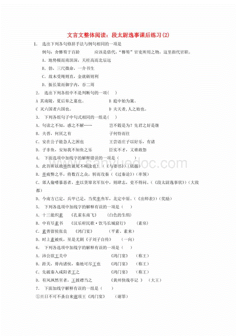 大热游戏《瘟疫公司》在苹果App Store下架“爱游戏”(图2) 爱游戏体育