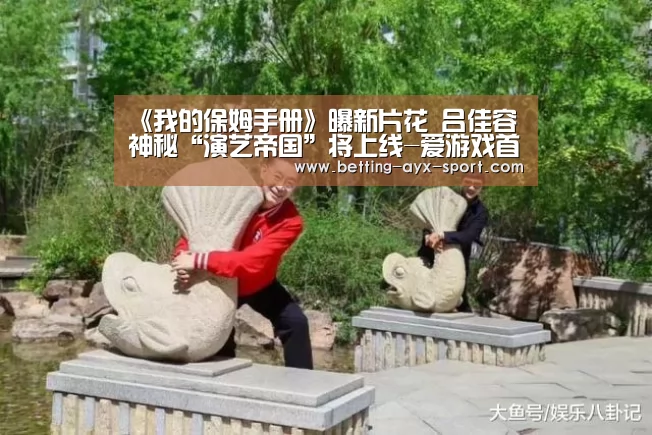 爱游戏首页