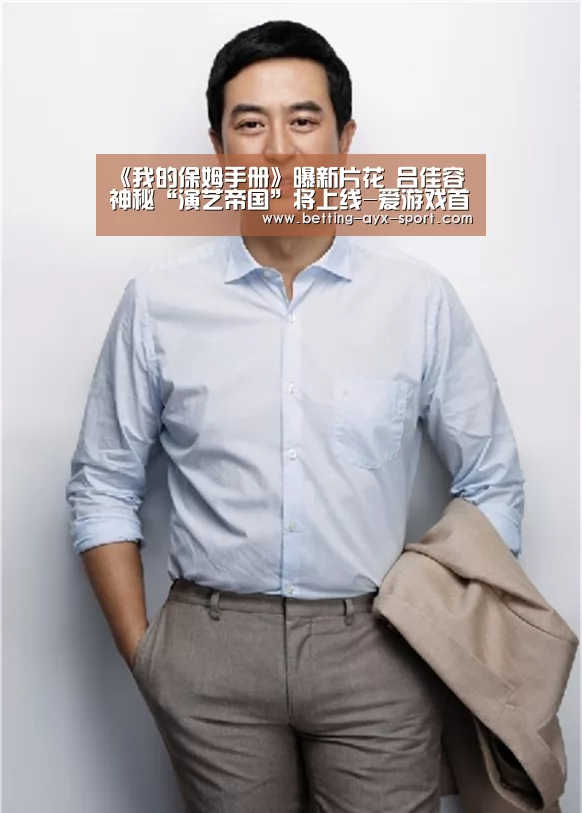 爱游戏