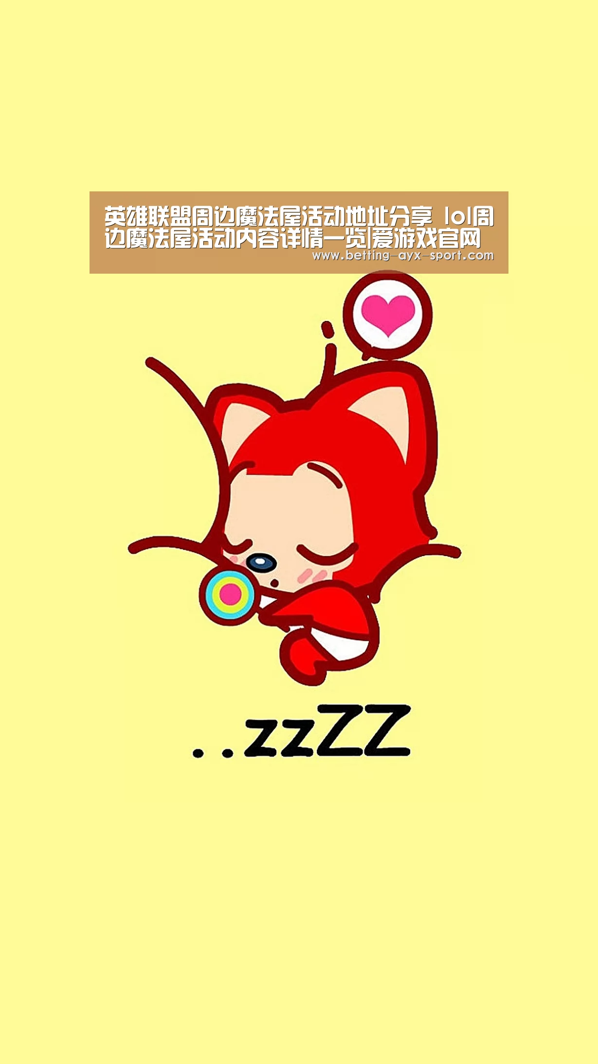 爱游戏官网