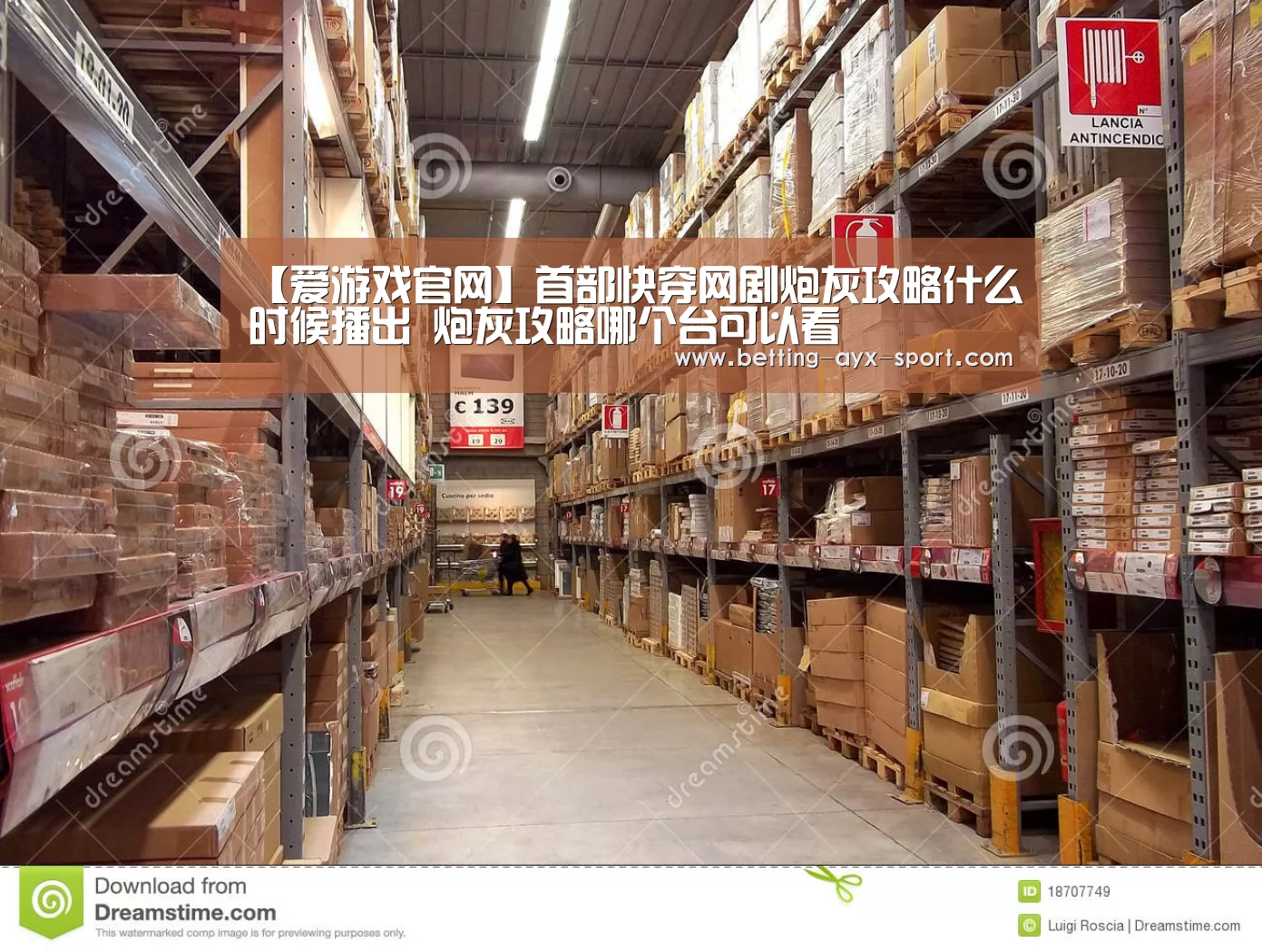 【爱游戏官网】首部快穿网剧炮灰攻略什么时候播出 炮灰攻略哪个台可以看(图1) 爱游戏首页