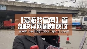 【爱游戏官网】首部快穿网剧炮灰攻略什么时候播出 炮灰攻略哪个台可以看(图2) 爱游戏官网
