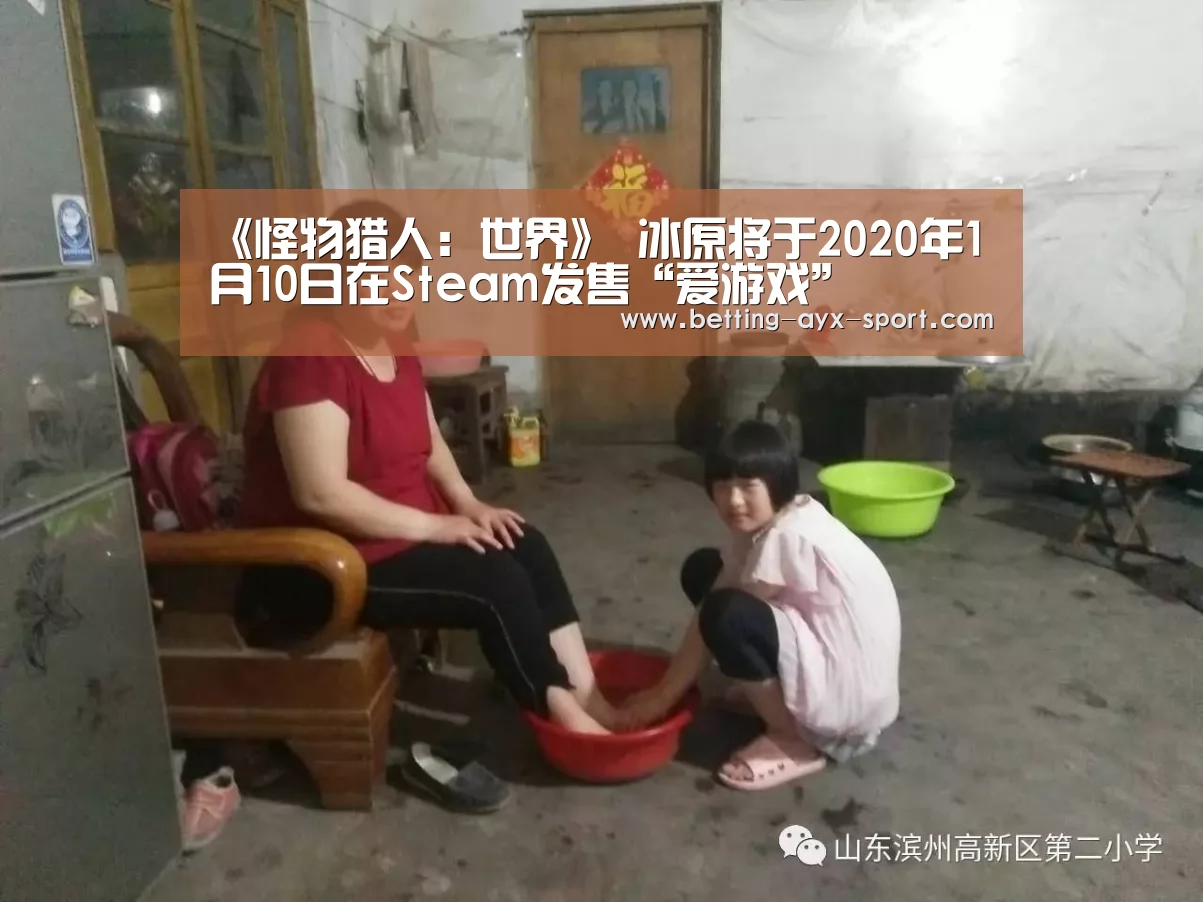 爱游戏