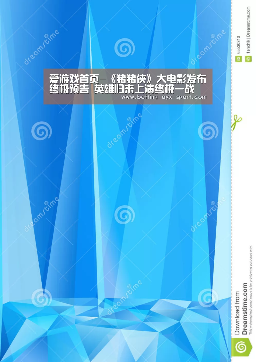 爱游戏体育