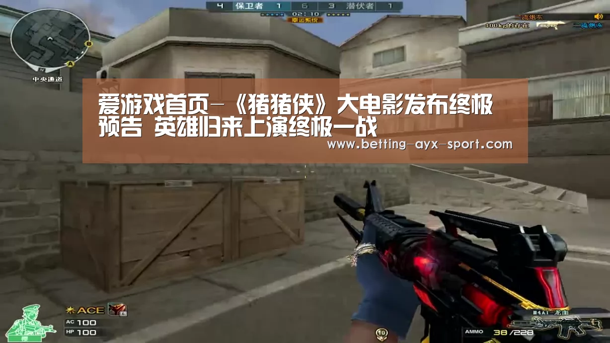 爱游戏体育