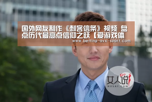 爱游戏体育